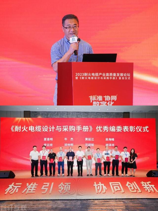  数字化采购管理系统助力耐火电缆产业高质量发展(图4)