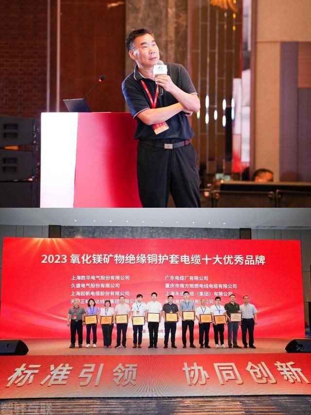  数字化采购管理系统助力耐火电缆产业高质量发展(图5)