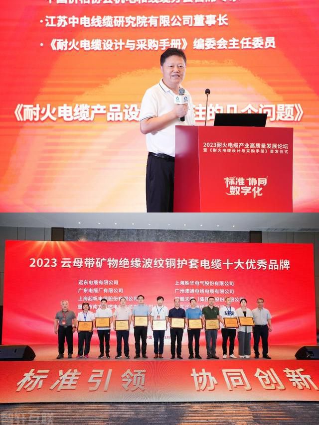  数字化采购管理系统助力耐火电缆产业高质量发展(图6)