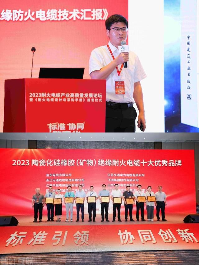  数字化采购管理系统助力耐火电缆产业高质量发展(图7)
