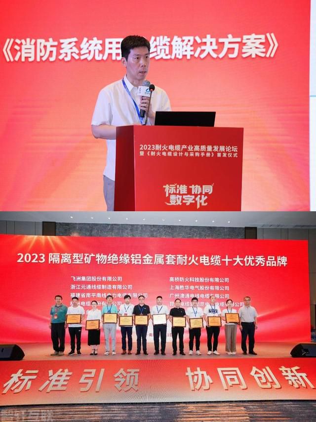 数字化采购管理系统助力耐火电缆产业高质量发展(图8)