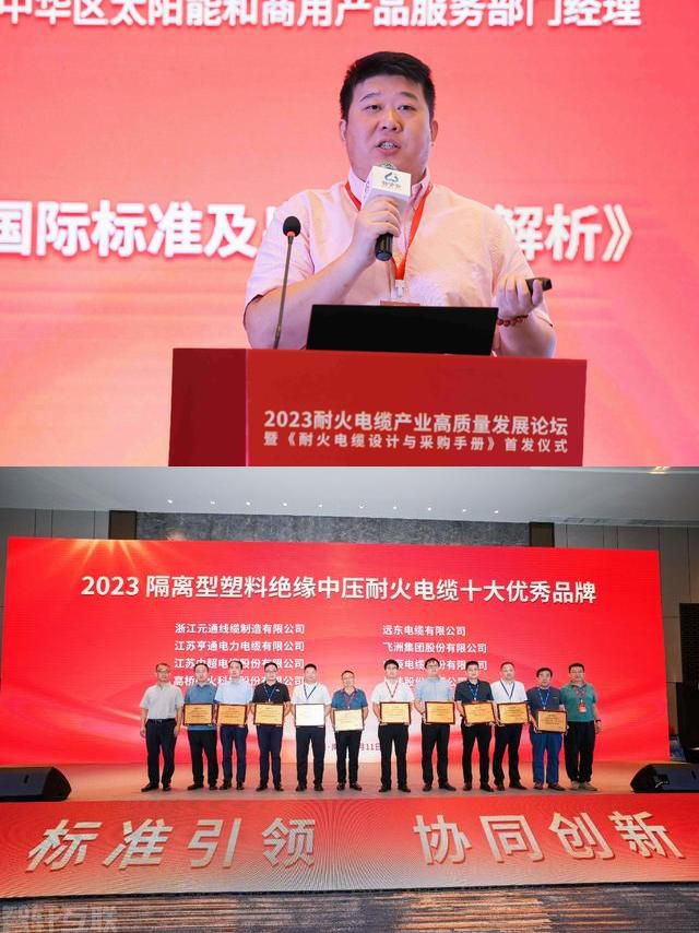  数字化采购管理系统助力耐火电缆产业高质量发展(图9)