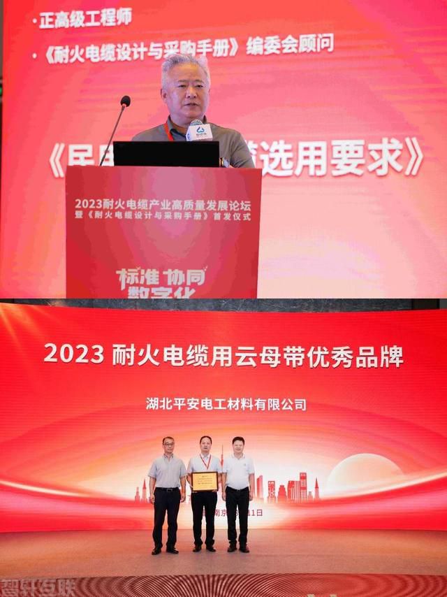  数字化采购管理系统助力耐火电缆产业高质量发展(图10)