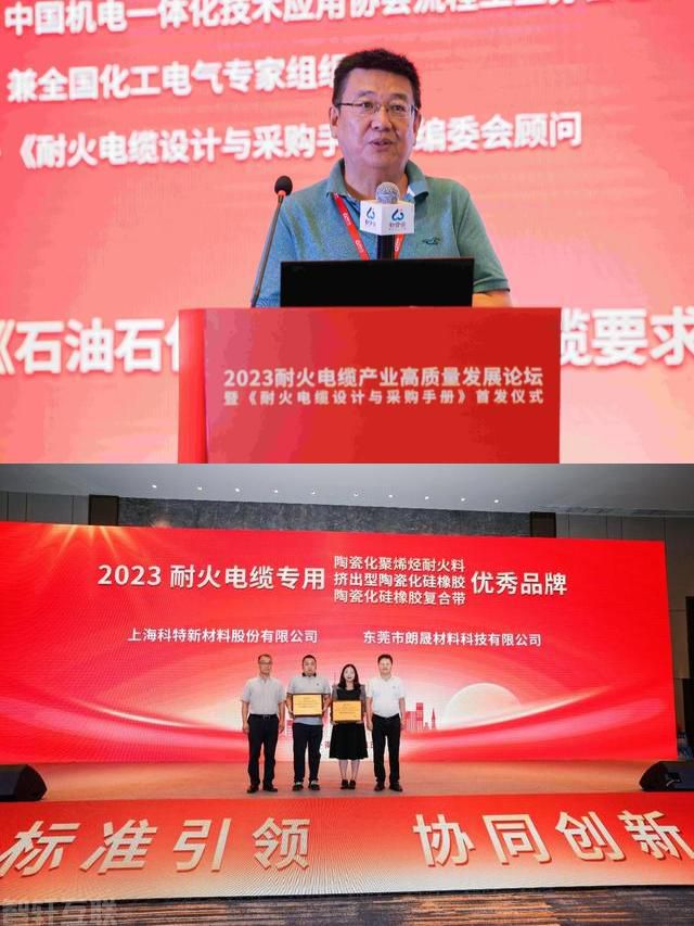  数字化采购管理系统助力耐火电缆产业高质量发展(图11)
