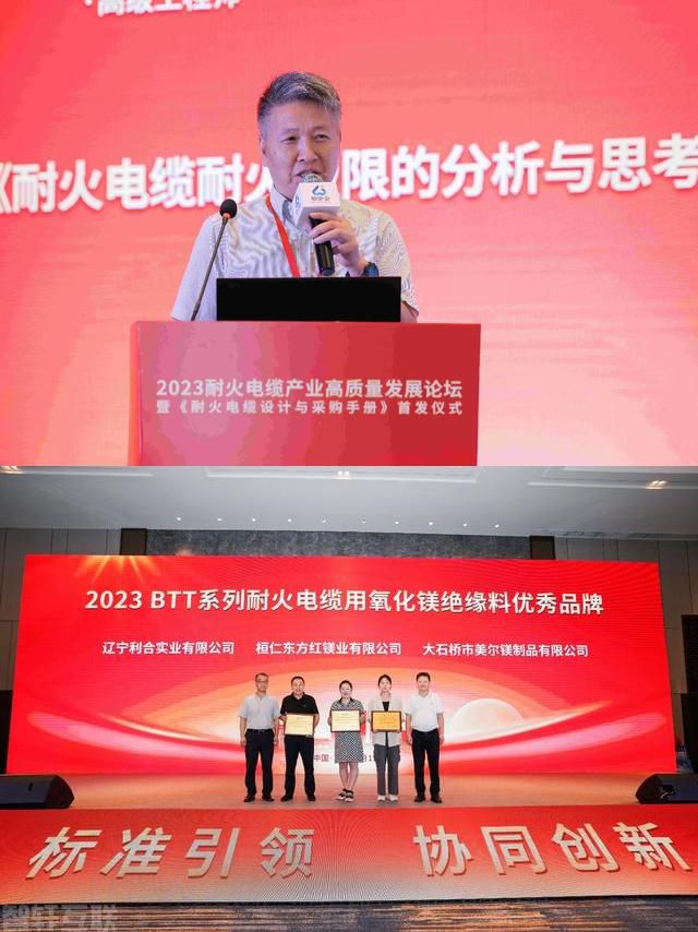  数字化采购管理系统助力耐火电缆产业高质量发展(图12)