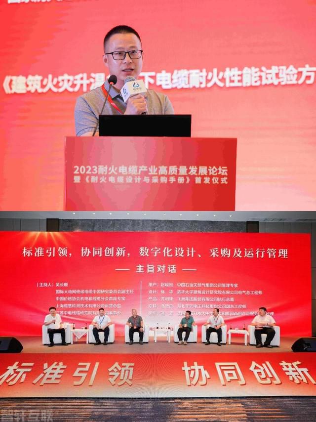  数字化采购管理系统助力耐火电缆产业高质量发展(图13)