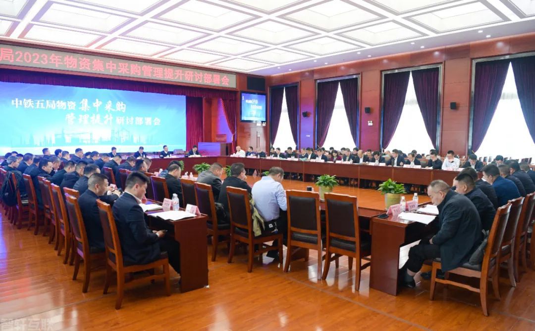  新文章标题：集中采购管理系统在中铁五局物资管理中(图2)