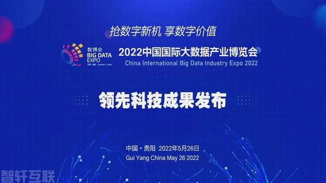  综合安防管理系统在数博会领先科技成果中的应用(图1)