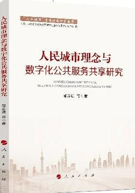  数字化城市管理系统：实现人民城市重要理念的关键(图2)