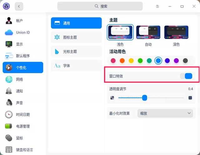  提升办公效率的桌面管理系统技巧(图3)