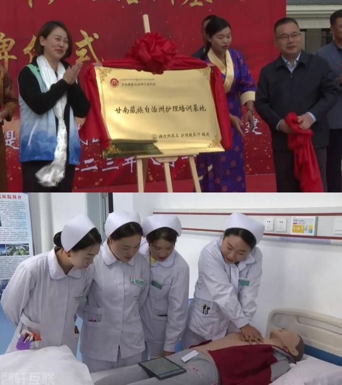  甘南州护理管理系统培训基地正式揭牌(图2)