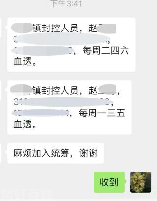  疫情下的血透管理系统——保障患者生命线的重要支持(图1)