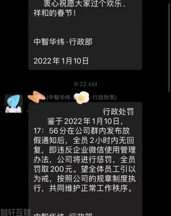 企业微信管理系统：合理还是过分？(图2)