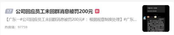 企业微信管理系统：合理还是过分？(图1)