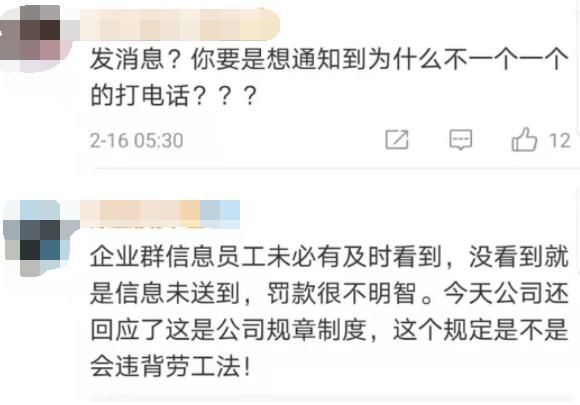 企业微信管理系统：合理还是过分？(图6)