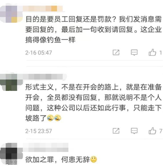 企业微信管理系统：合理还是过分？(图5)