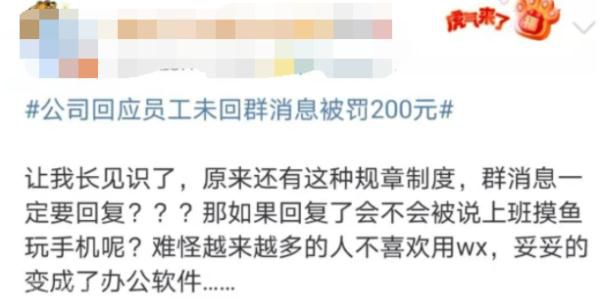 企业微信管理系统：合理还是过分？(图8)
