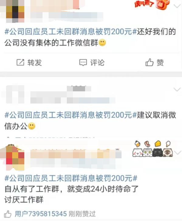 企业微信管理系统：合理还是过分？(图7)