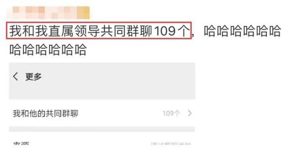 企业微信管理系统：合理还是过分？(图10)