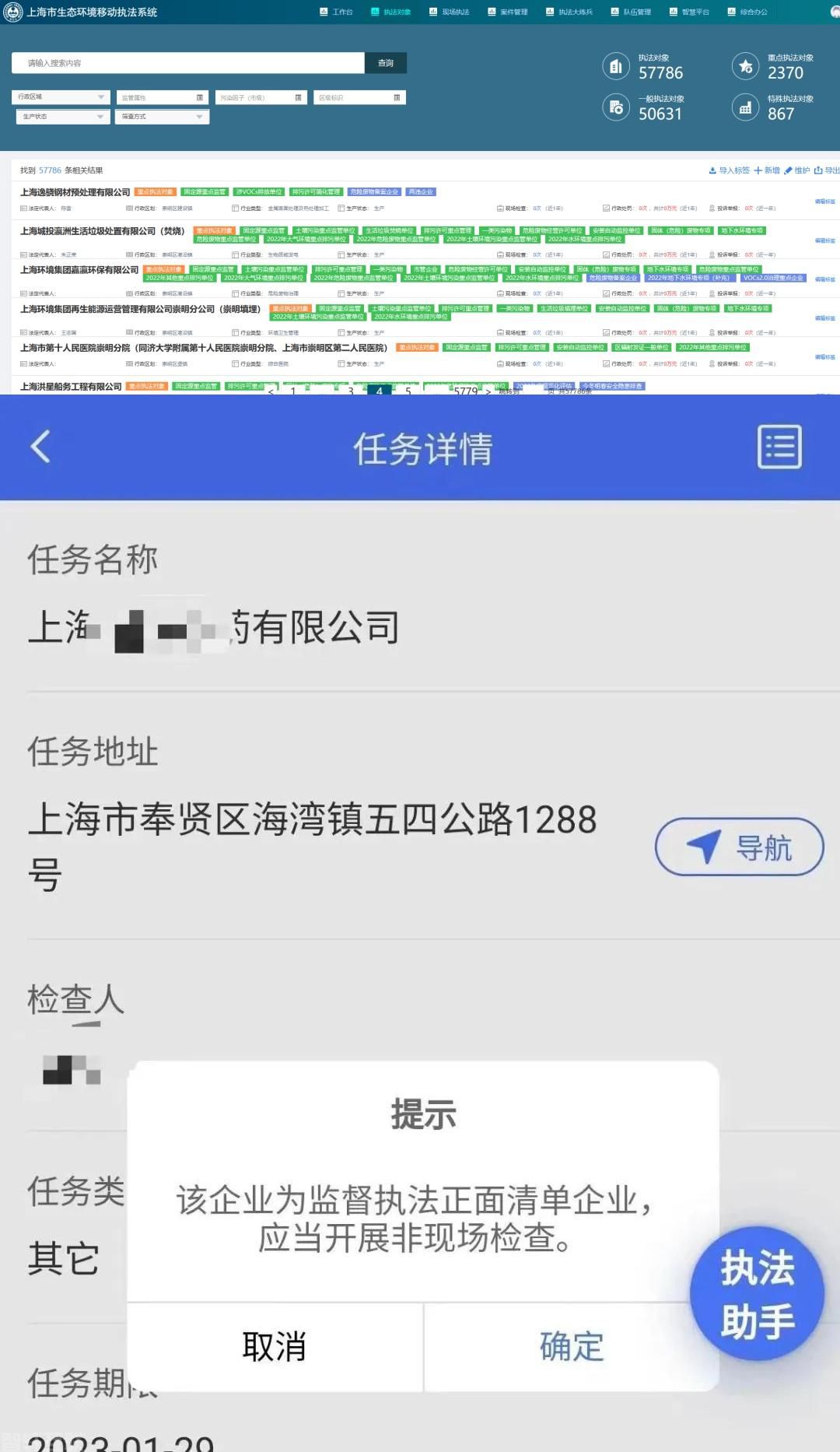 构建智能化的生态环境执法管理系统(2) 构建智能化的生态环境执法管理系统(2)