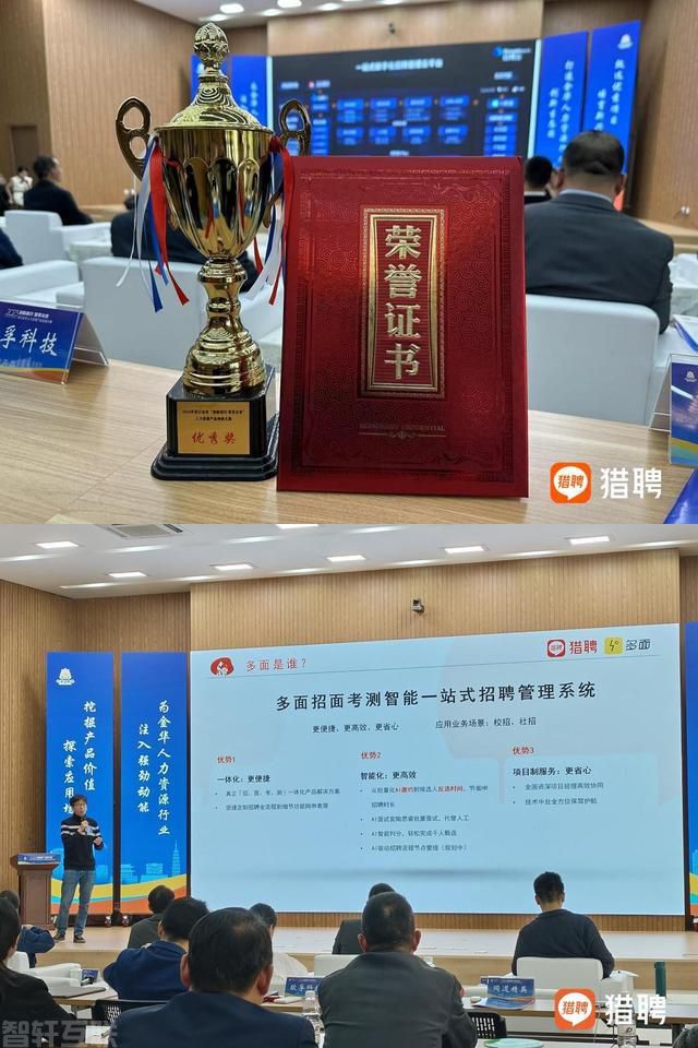  招聘管理系统：助力企业高效招聘的智能利器(图1)