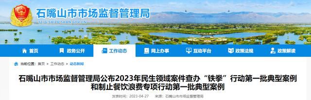  专卖监管管理系统：提升市场监管效能的利器(图1)