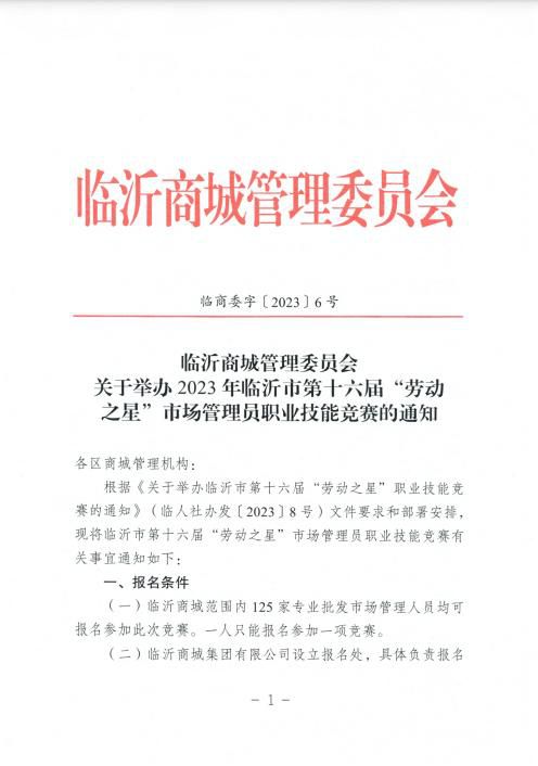  商城管理系统：提升管理效能，引领市场发展(图1)
