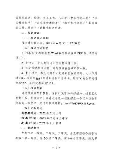  商城管理系统：提升管理效能，引领市场发展(图2)