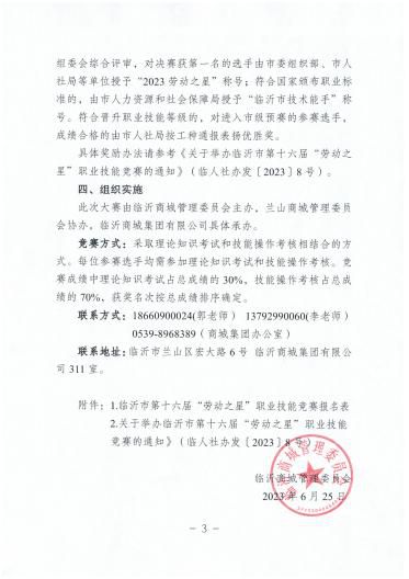  商城管理系统：提升管理效能，引领市场发展(图3)