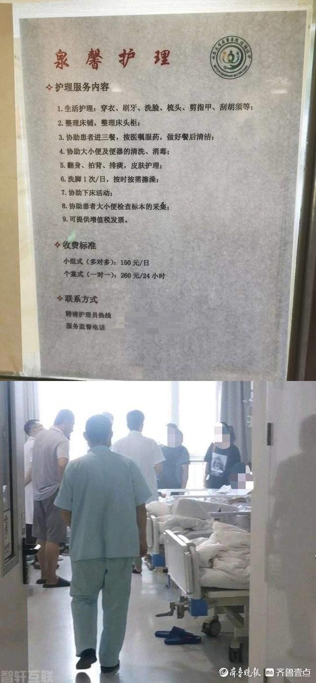 济南护工服务形式及陪护管理系统探访(图2)