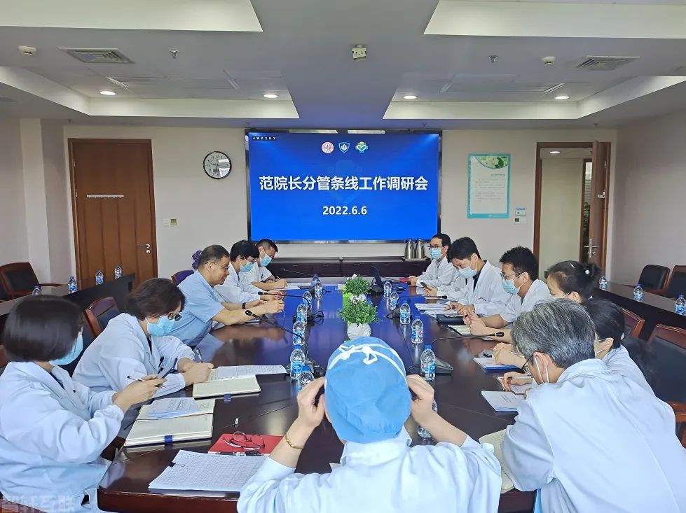 科教管理系统助力医院高质量发展——座谈会回顾与展望(图1)