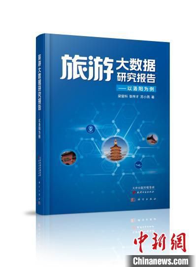  智慧旅游管理系统助力旅游业智能发展(图1)