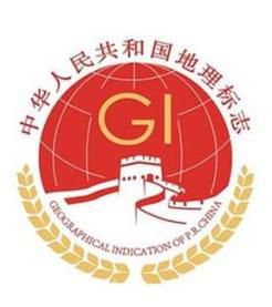  “怀来葡萄酒”地理标志证明商标成功注册(2)