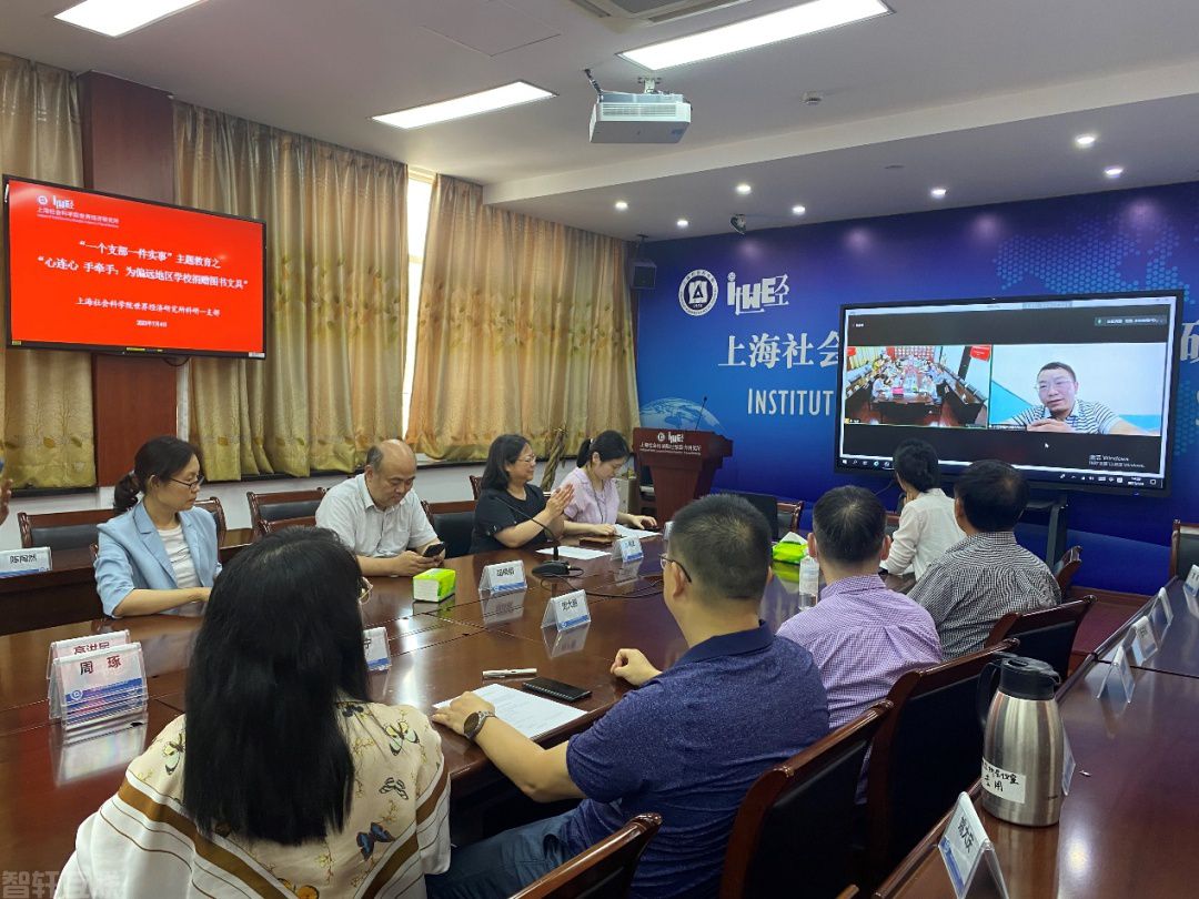  为偏远地区学校送去爱心——上海社科院世经所支部举行捐赠活动(2)