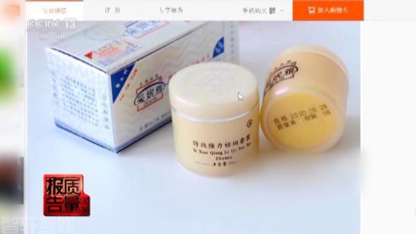  美白祛斑产品的注册管理与安全问题(3)